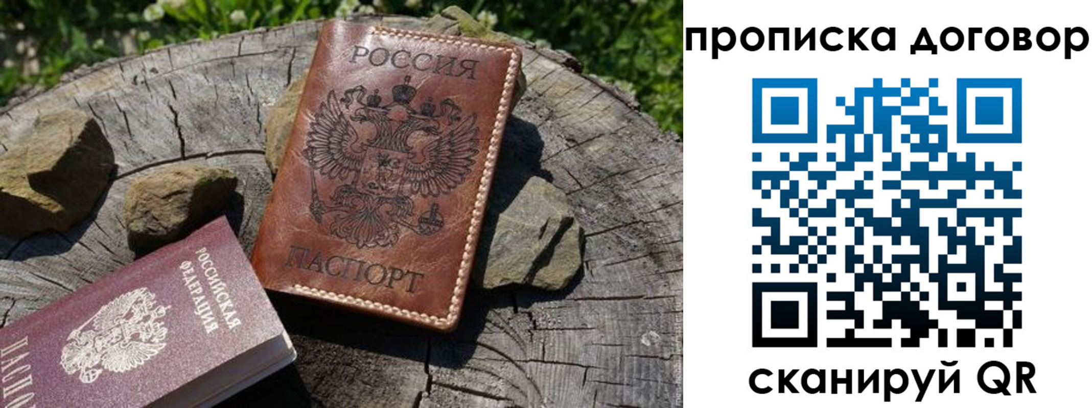 временная регистрация гарантия в Юрьев-Польском