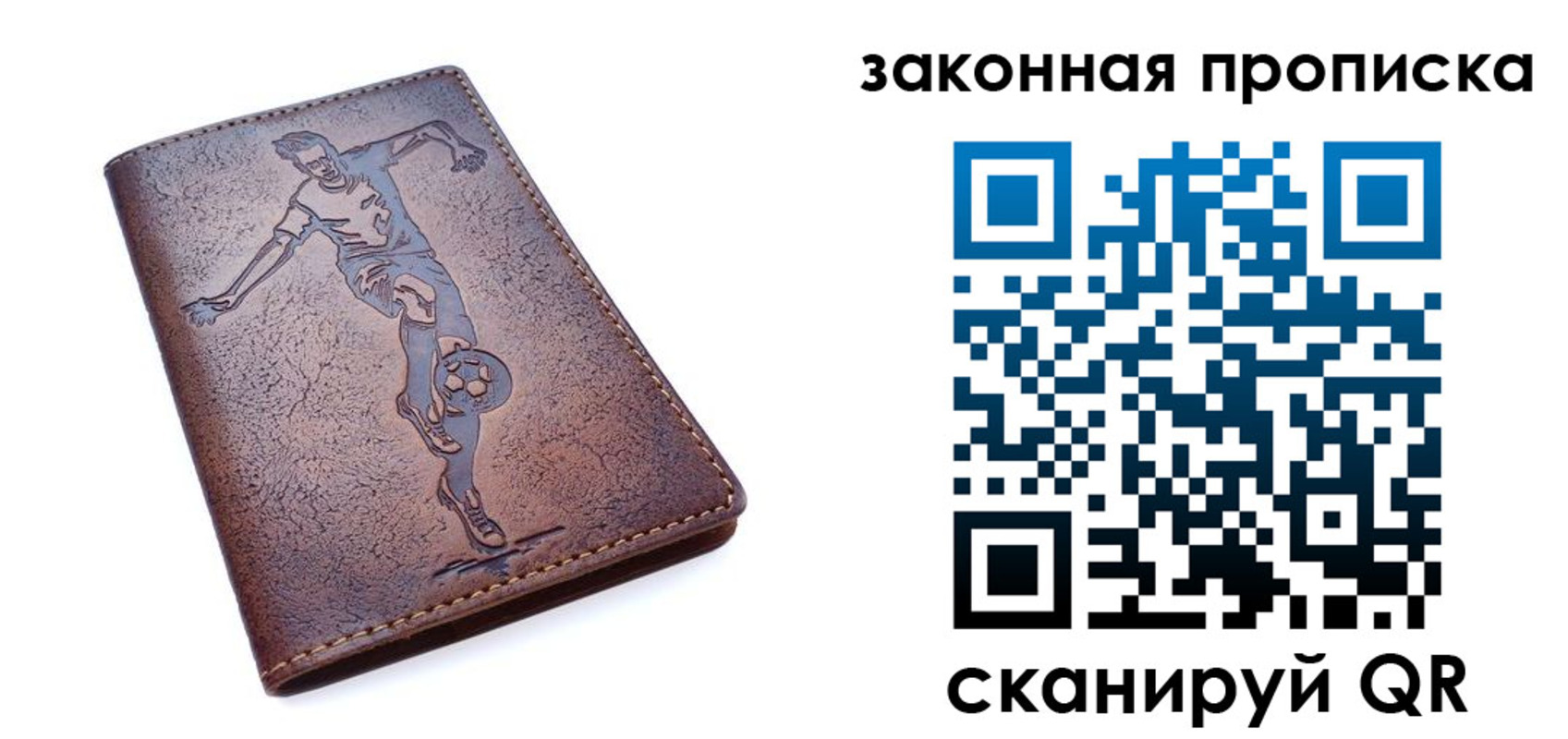 прописка для работы в Юрьев-Польском