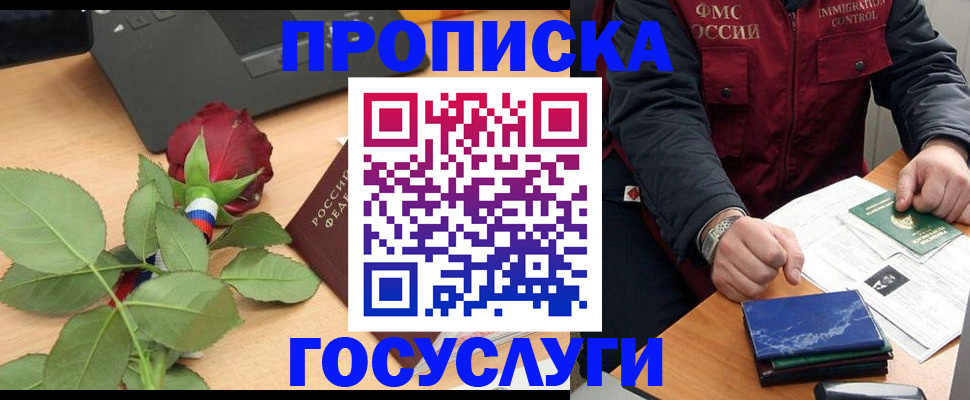 временная регистрация 2025 в Юрьев-Польском