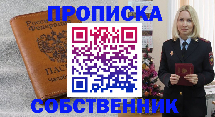 прописка иностранных граждан в Юрьев-Польском