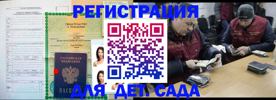 прописка законно в Юрьев-Польском